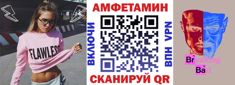 Amphetamine VHQ  MEGA зеркало  даркнет наркотические препараты  Ростов-на-Дону 