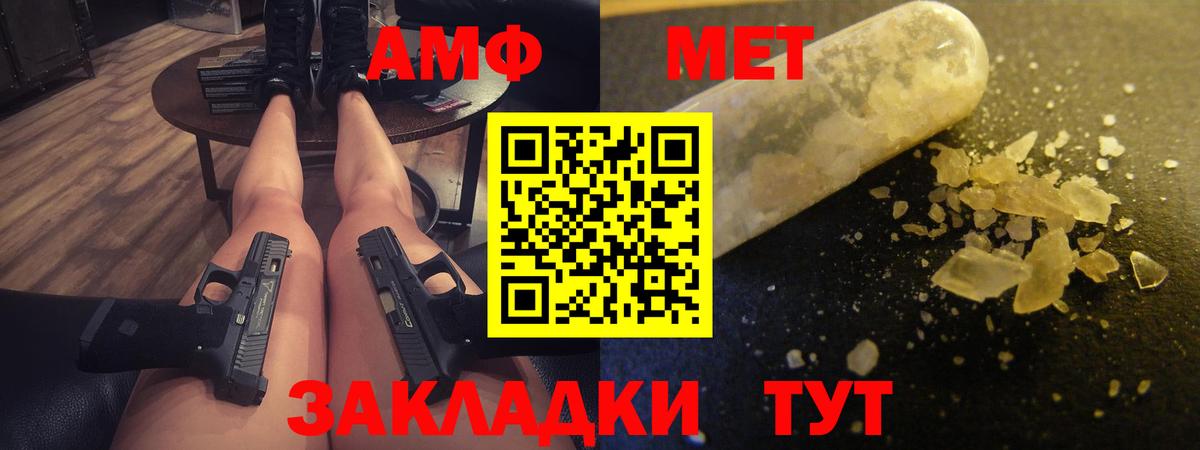 Amphetamine Розовый Ростов-на-Дону