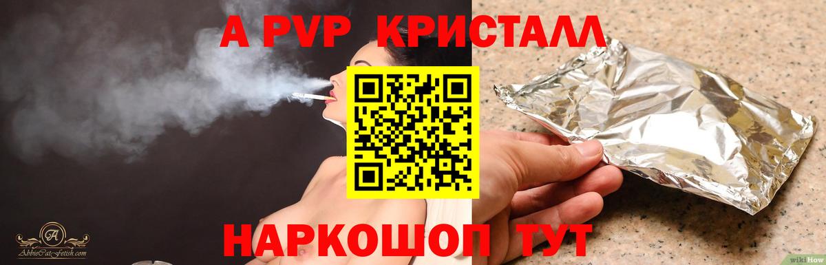 А ПВП СК  закладки  Ростов-на-Дону  Вход с VPN  А ПВП VHQ 