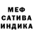Amphetamine Розовый Ed Locks
