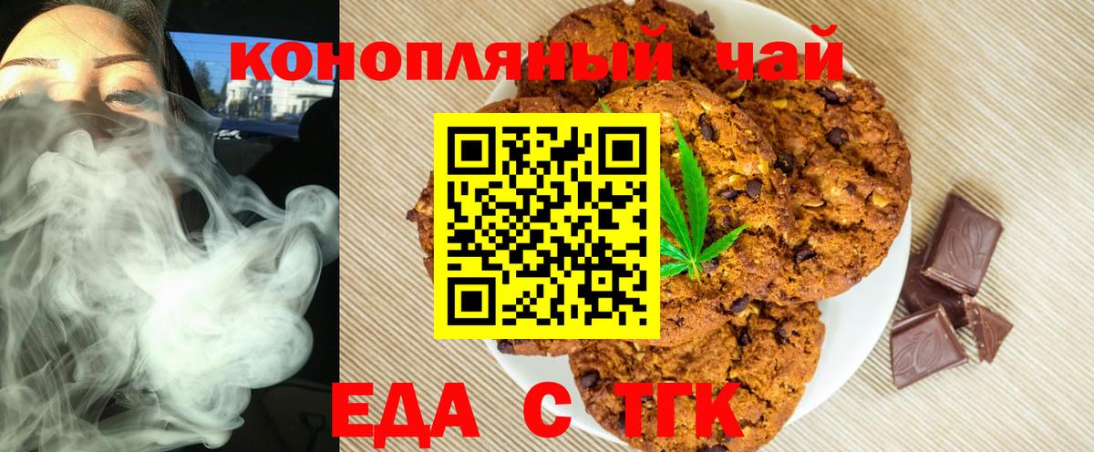 Ростов-на-Дону  Cannafood марихуана  Вход с VPN 