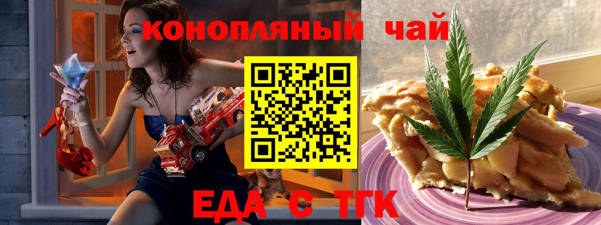 Canna-Cookies марихуана Ростов-на-Дону