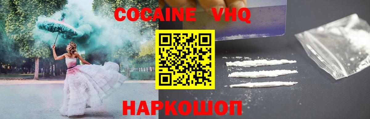 Cocaine 99% Ростов-на-Дону