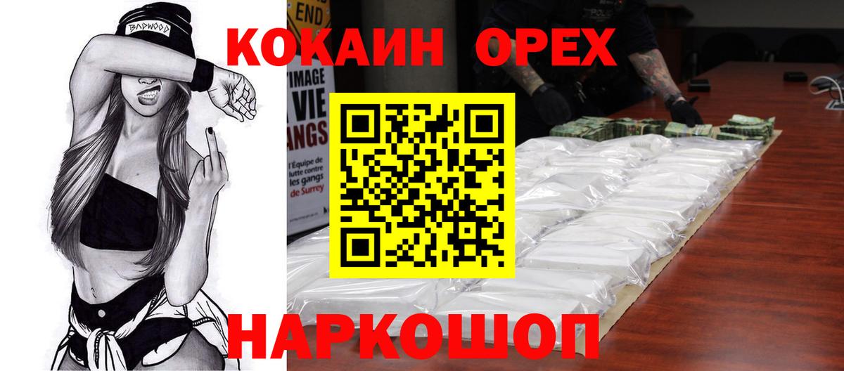 Ростов-на-Дону  КОКАИН VHQ  КОКАИН 97%  Вход с VPN 