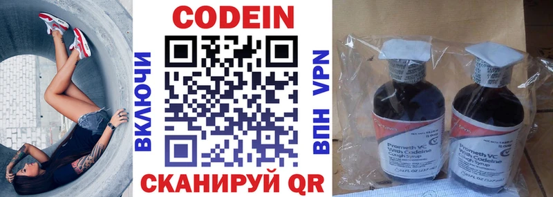Кодеиновый сироп Lean напиток Lean (лин) где найти Ростов-на-Дону