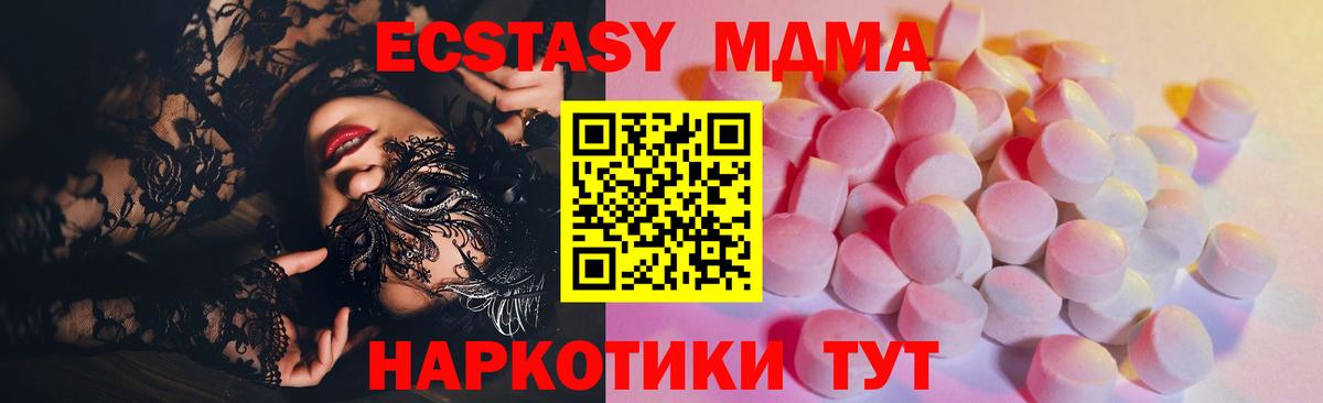 Экстази 280 MDMA Ростов-на-Дону