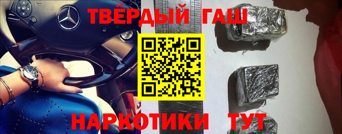 ГАШ  ГАШ убойный  Вход с VPN  Ростов-на-Дону 