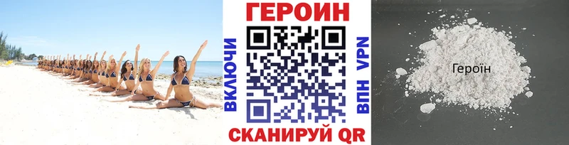 купить наркотик  Ростов-на-Дону  Героин герыч 