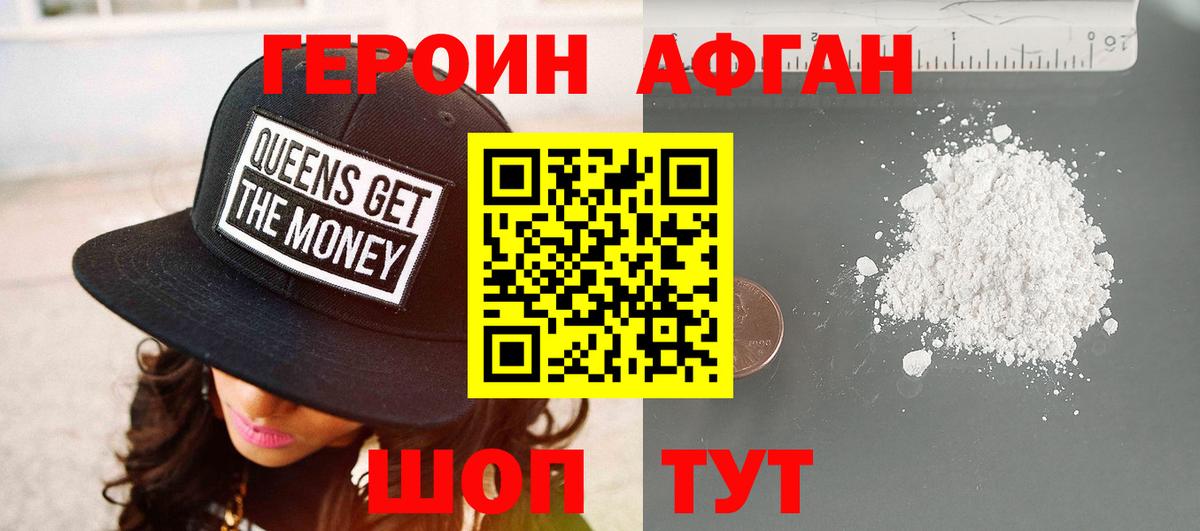Героин хмурый Ростов-на-Дону