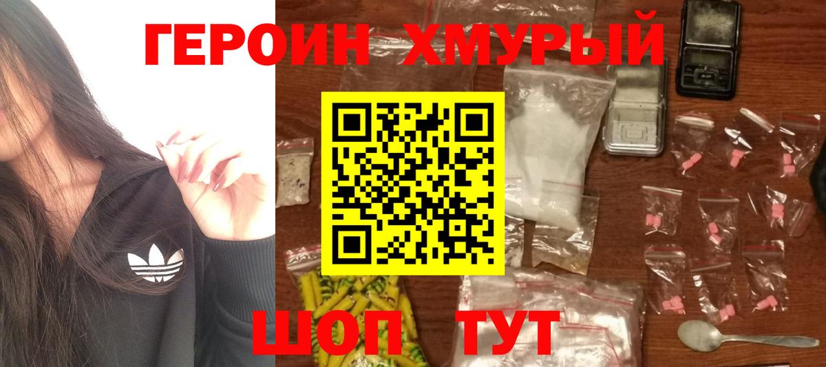Ростов-на-Дону  ГЕРОИН хмурый  Вход с VPN 