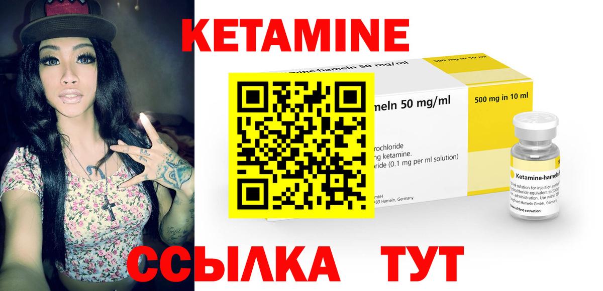 Кетамин ketamine Ростов-на-Дону
