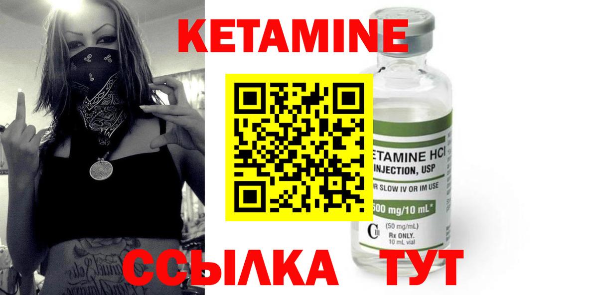 Кетамин VHQ  Вход с VPN  КЕТАМИН ketamine  Ростов-на-Дону 