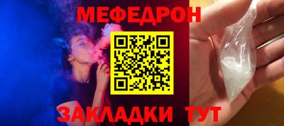 меф VHQ Ипатово