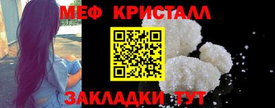 меф VHQ Ипатово