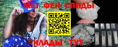 меф VHQ Ипатово