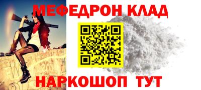 мефедрон VHQ Изобильный