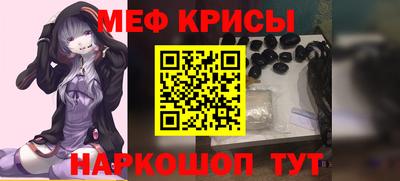 меф VHQ Ипатово