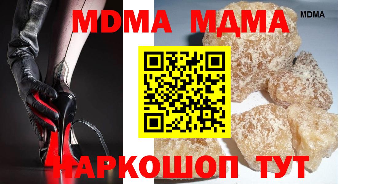 МДМА Molly Ростов-на-Дону