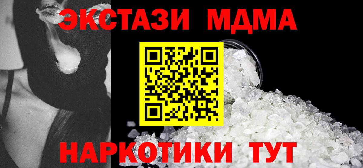 Ростов-на-Дону  МДМА VHQ  Вход с VPN  МДМА  МДМА VHQ 
