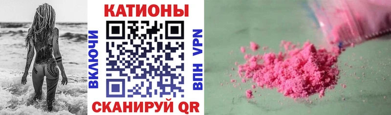 МЯУ-МЯУ мяу мяу кракен зеркало Ростов-на-Дону