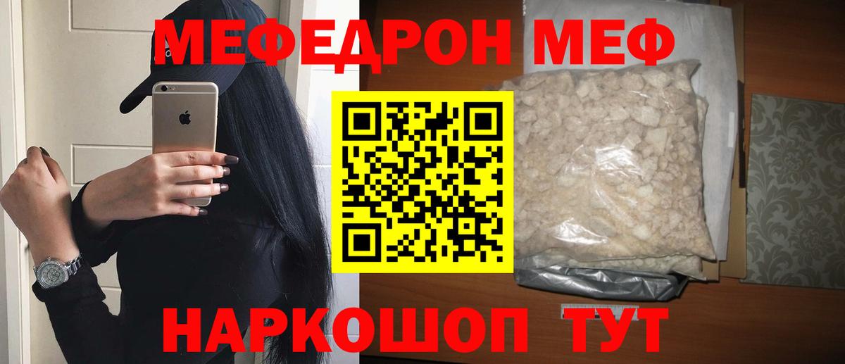 Меф мяу мяу кристаллы Ростов-на-Дону