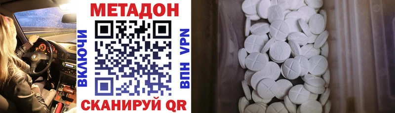 дарнет шоп  Ростов-на-Дону  МЕТАДОН белоснежный 