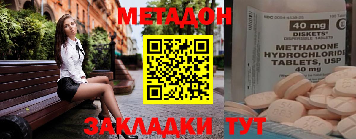 Метадон кристалл Ростов-на-Дону