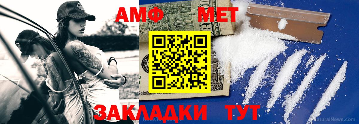 МЕТАМФЕТАМИН Декстрометамфетамин 99.9% Ростов-на-Дону