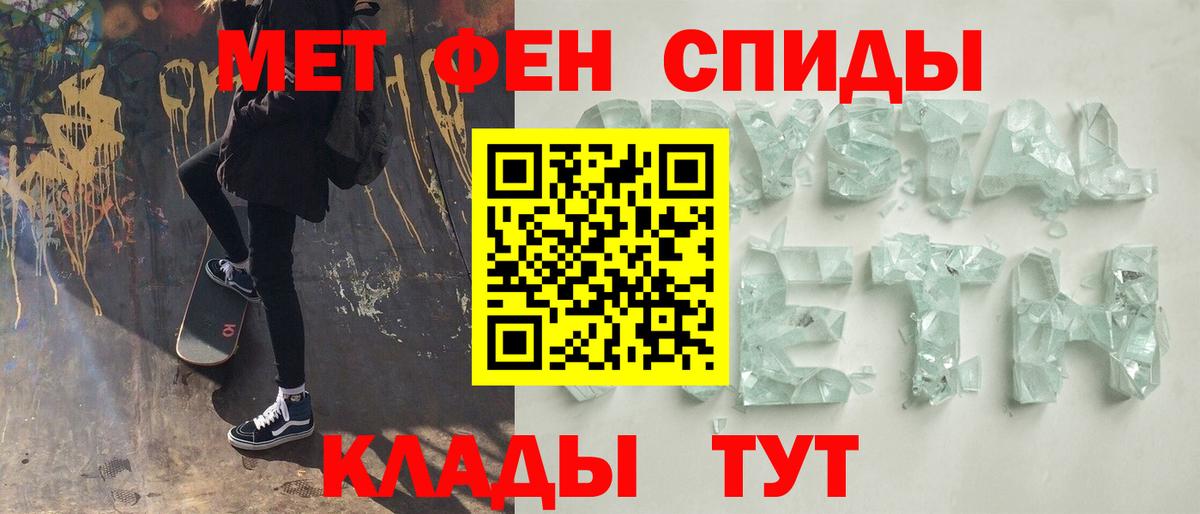 Ростов-на-Дону  МЕТАМФЕТАМИН Декстрометамфетамин 99.9%  Вход с VPN 
