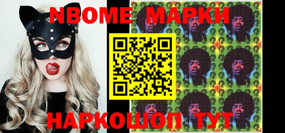 Ростов-на-Дону  Марки 25I-NBOMe  Вход с VPN  Марки 25I-NBOMe 1,5мг 