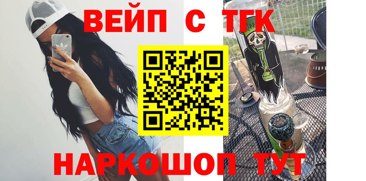 Ростов-на-Дону  Дистиллят ТГК THC oil  ТГК концентрат  Вход с VPN 